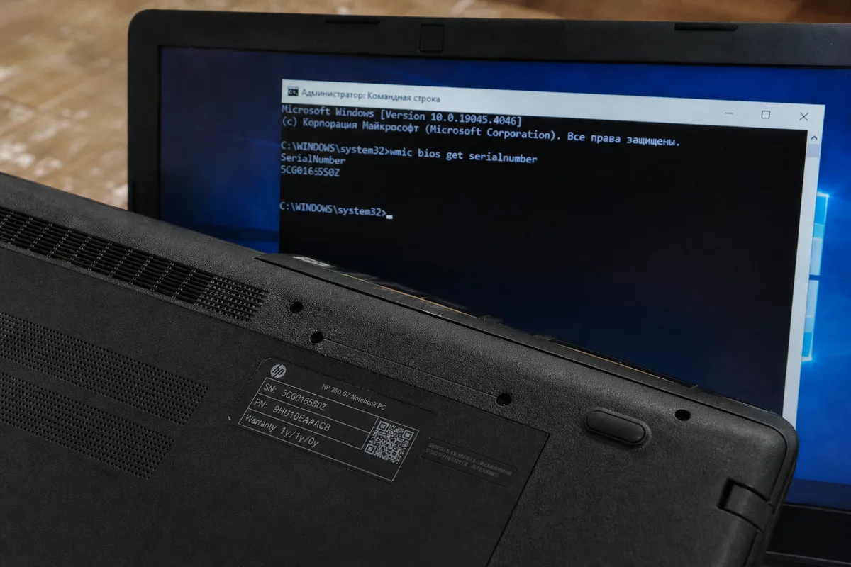 Оригинальность ноутбука по серийному номеру: способы проверки устройства с рук